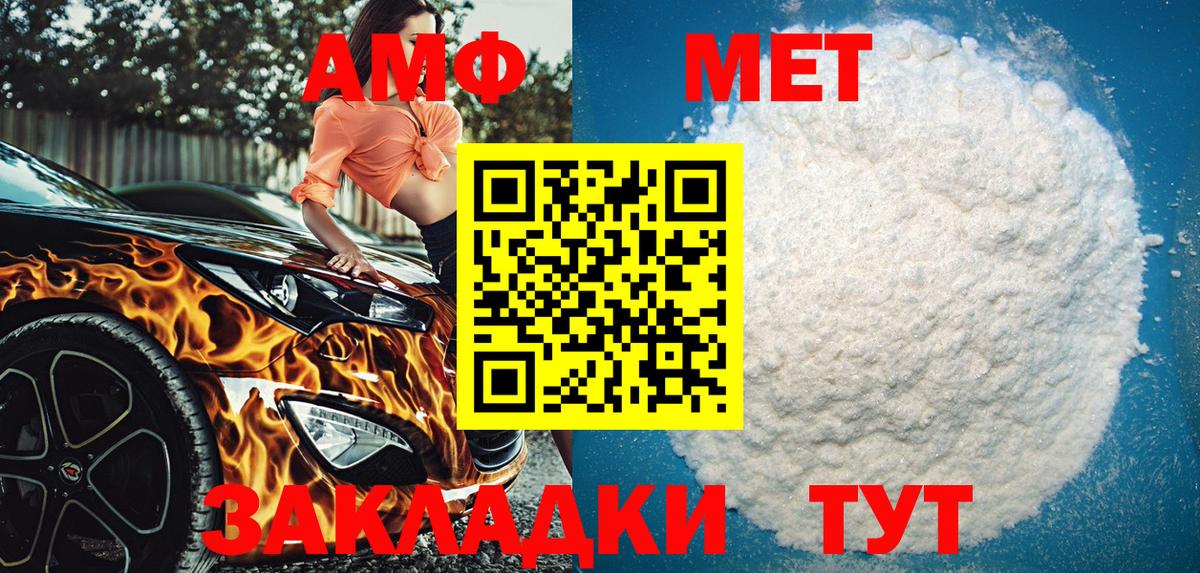 АМФЕТАМИН 97% Лыткарино