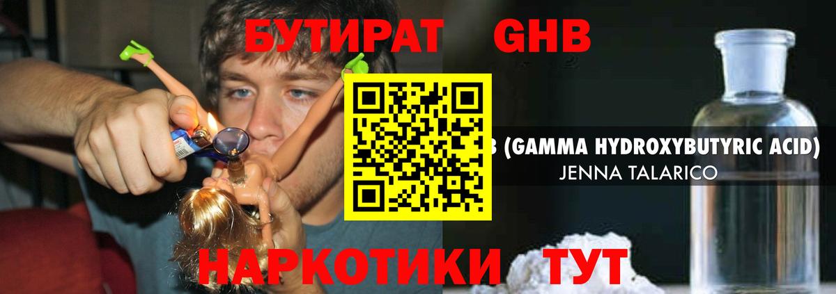 Лыткарино  Бутират  Вход с VPN  Бутират вода 