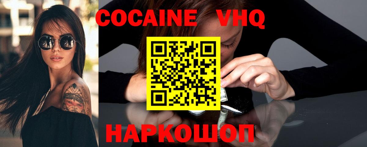 Cocaine Боливия Лыткарино
