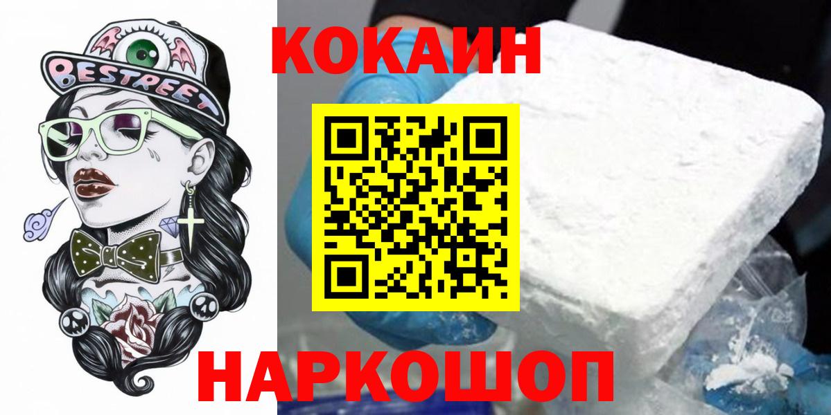 Лыткарино  КОКАИН Fish Scale  Вход с VPN 