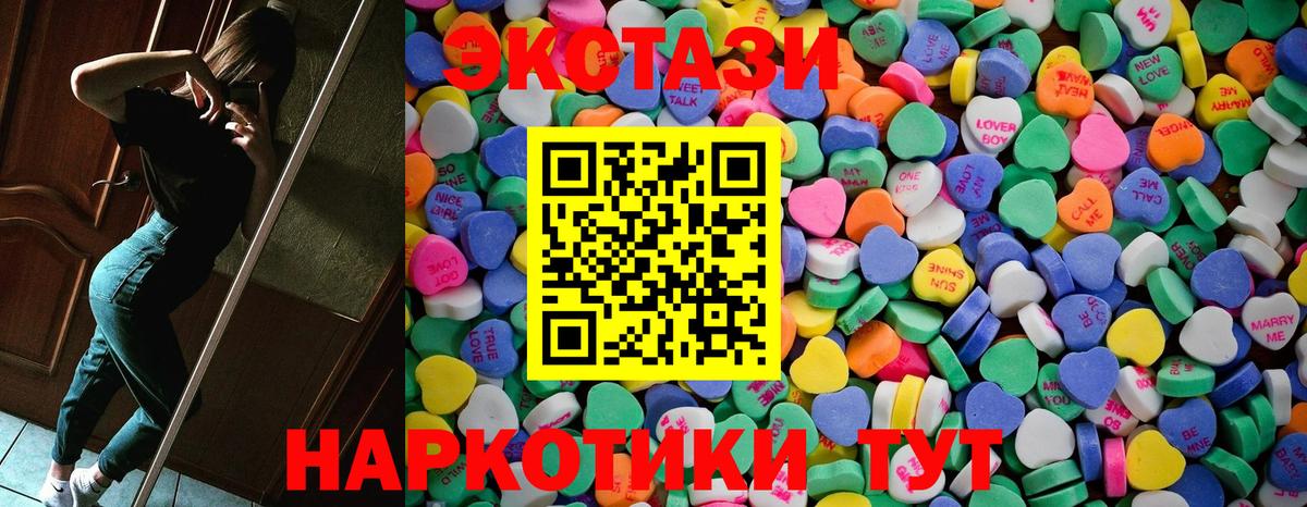 Ecstasy  Вход с VPN  Лыткарино  ЭКСТАЗИ XTC 
