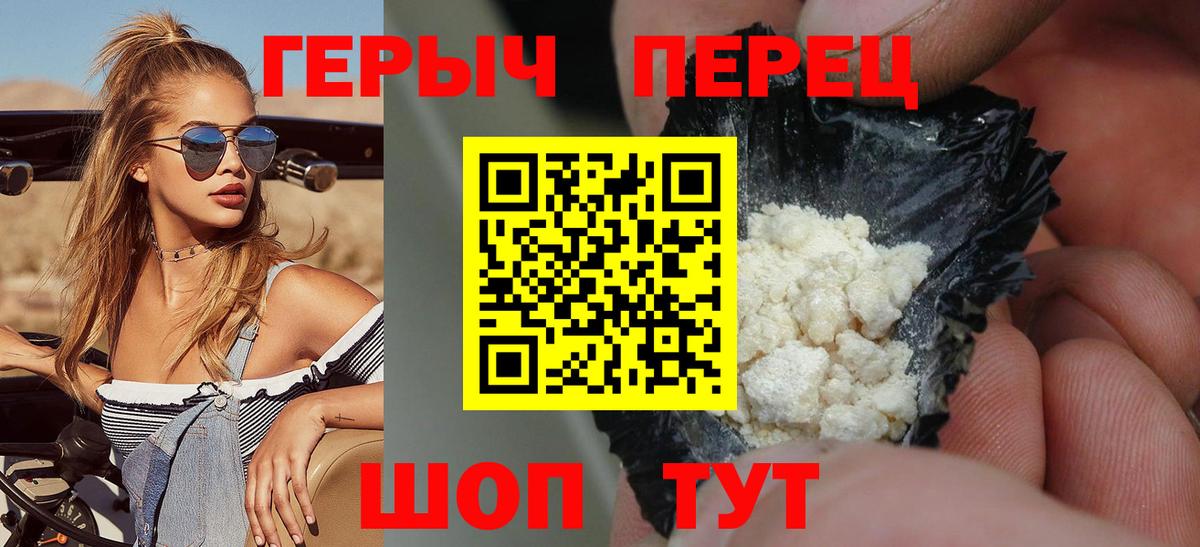 ГЕРОИН герыч  ГЕРОИН  Лыткарино  Вход с VPN 