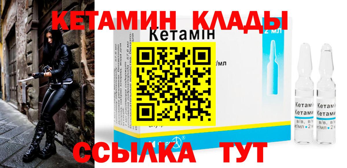 Лыткарино  КЕТАМИН ketamine  Кетамин VHQ  Вход с VPN 
