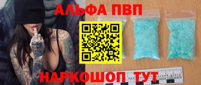 альфа пвп Заводоуковск