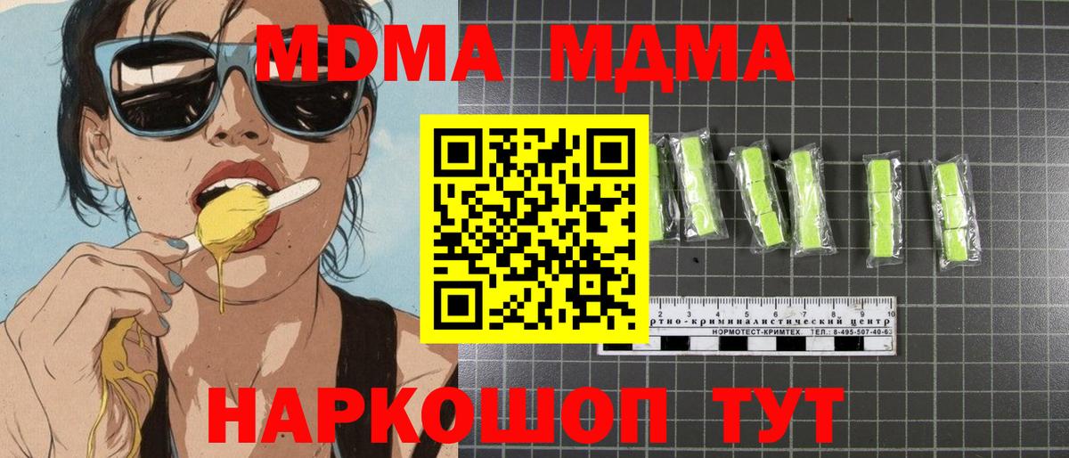 Лыткарино  MDMA crystal  MDMA молли  Вход с VPN 