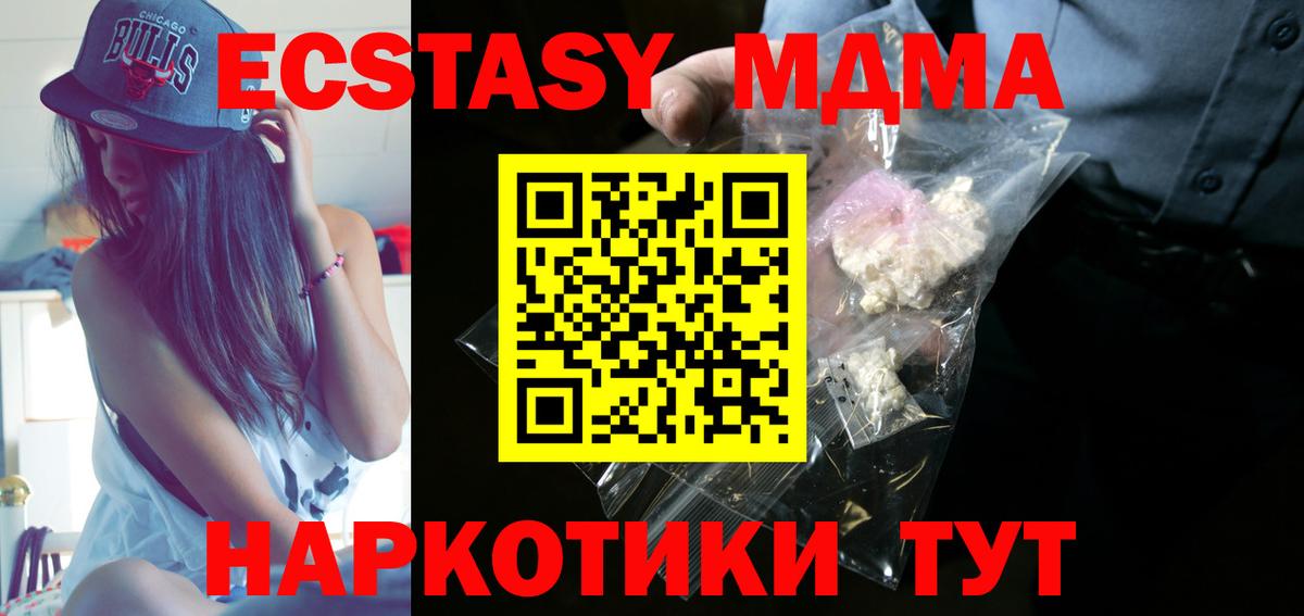 МДМА молли Лыткарино