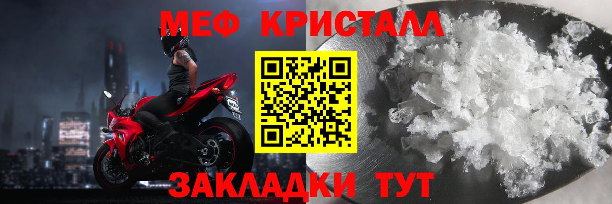 МЕФ  МЕФ кристаллы  МЕФ VHQ  Вход с VPN  Лыткарино  МЯУ-МЯУ 
