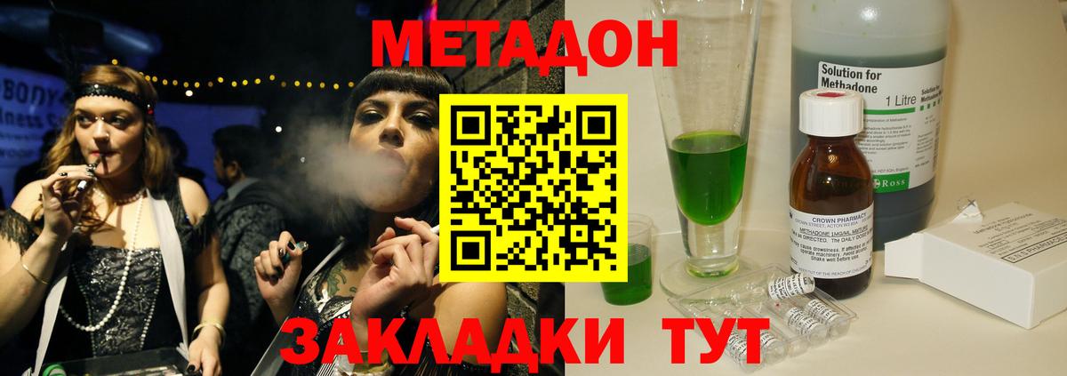 Лыткарино  МЕТАДОН мёд  Вход с VPN 