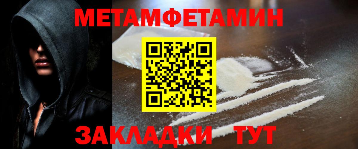 Метамфетамин Methamphetamine  Вход с VPN  МЕТАМФЕТАМИН  Лыткарино 