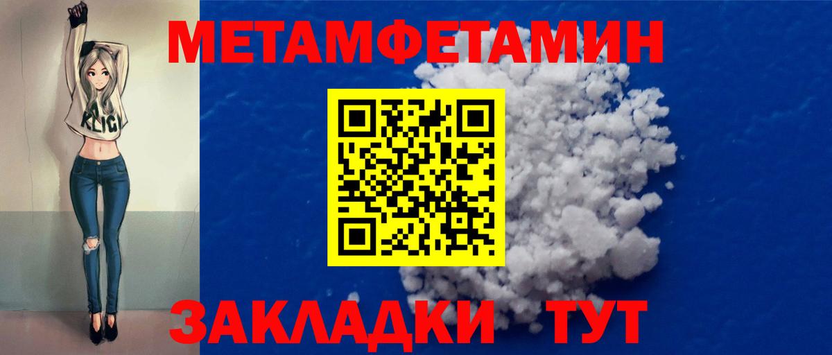 МЕТАМФЕТАМИН Methamphetamine Лыткарино