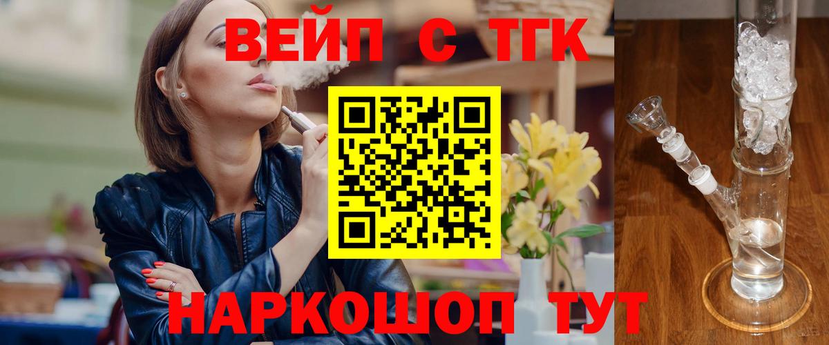 Дистиллят ТГК жижа Лыткарино