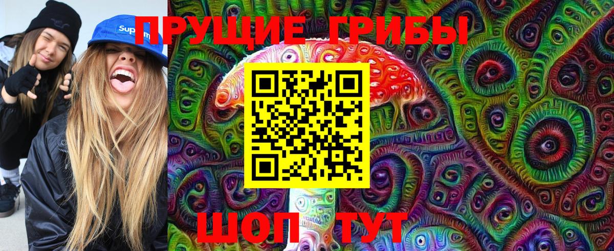 Псилоцибиновые грибы Magic Shrooms Лыткарино